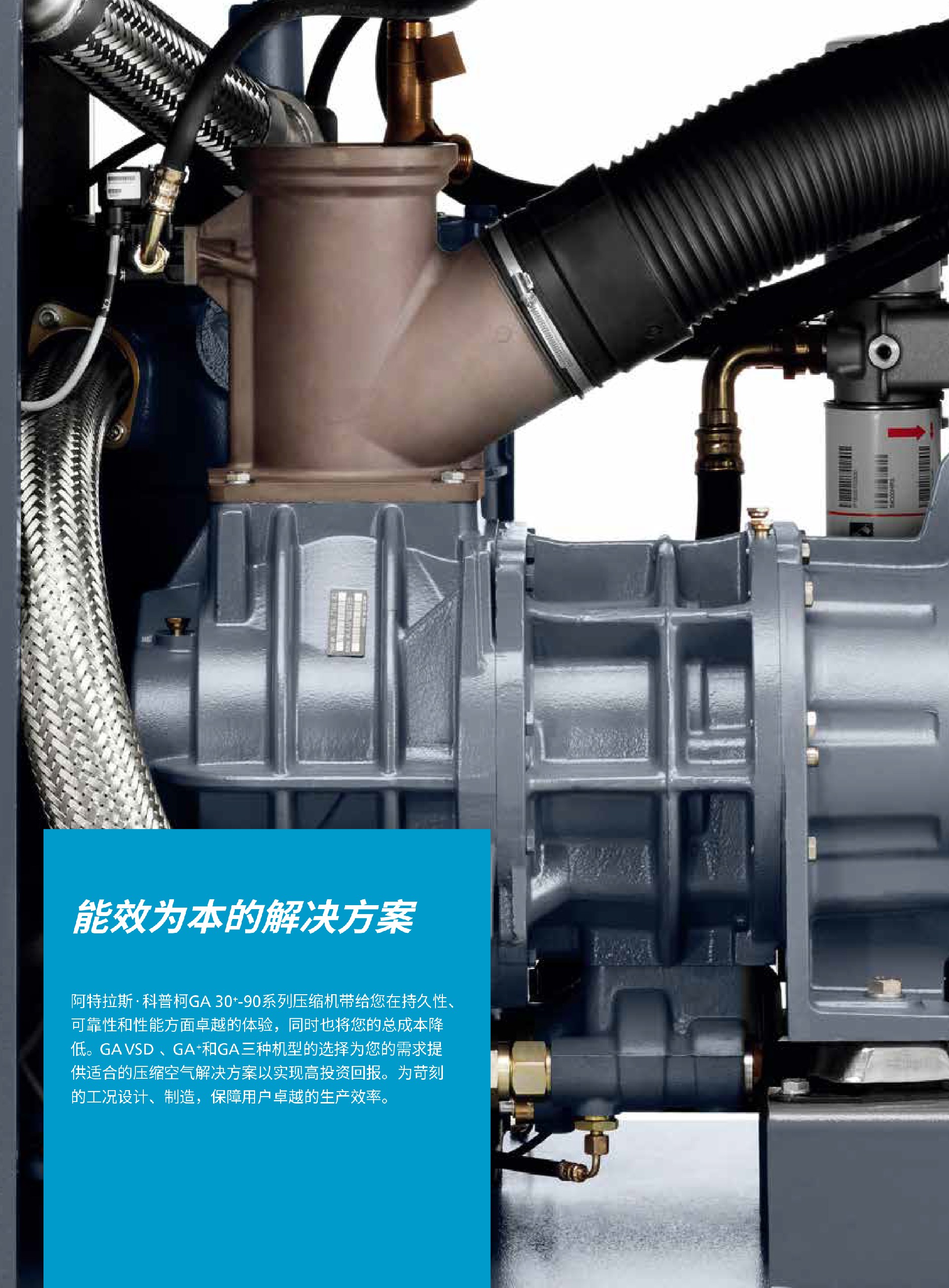 \Uploads\GA30+-75空压机介绍1.jpg